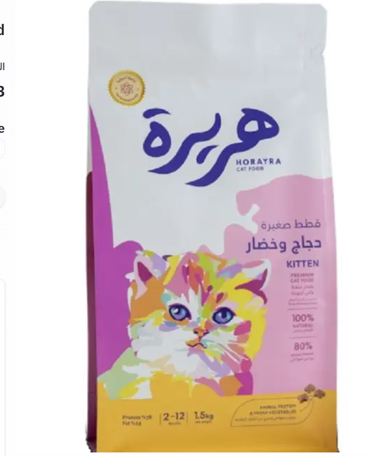 هريرة طعام جاف للقطط البالغة بالدجاج والخضروات