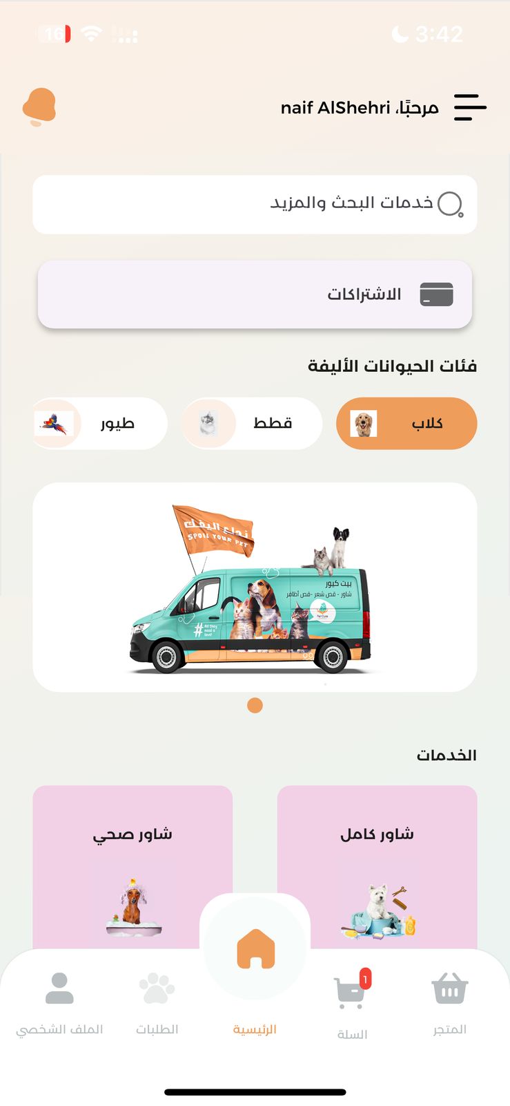 Pet Care